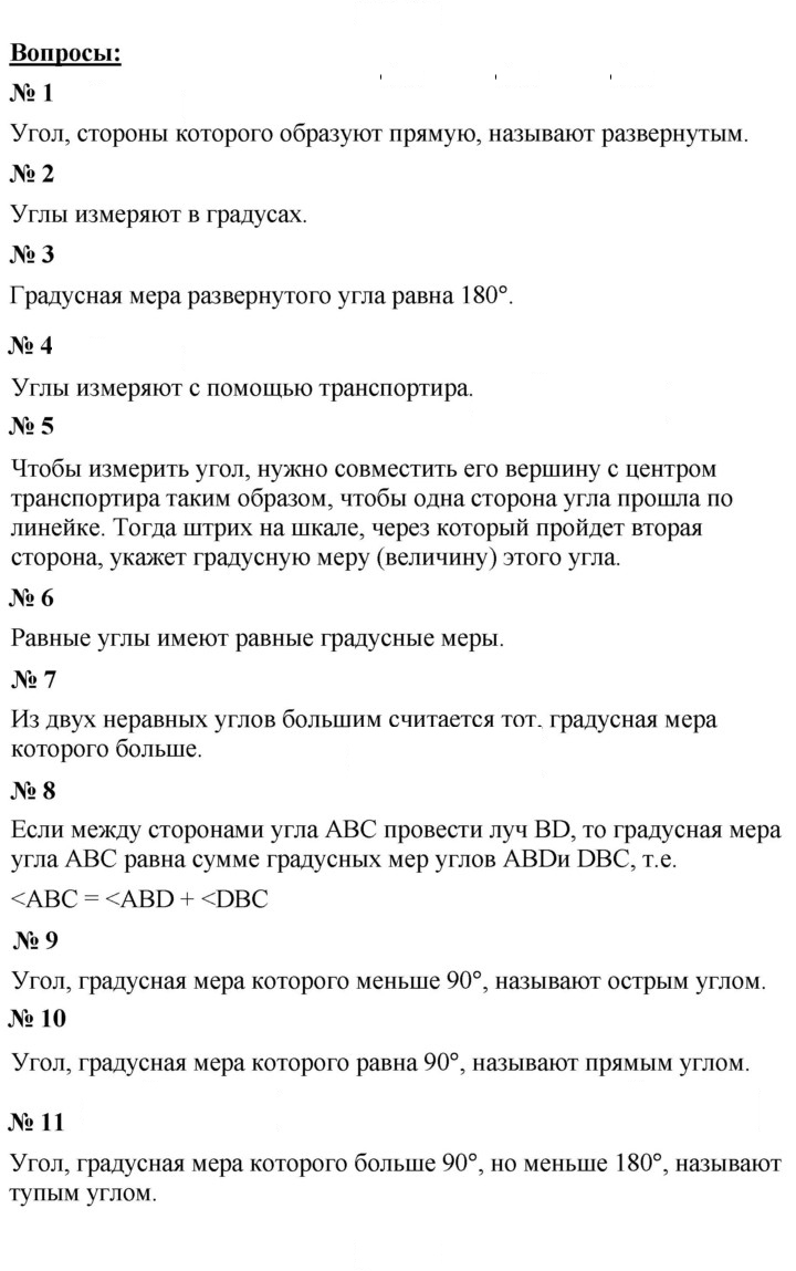 Скан решения номера 13