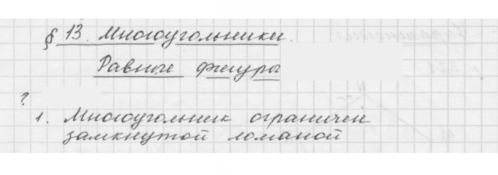 Скан решения номера 13