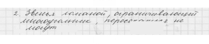 Скан решения номера 13