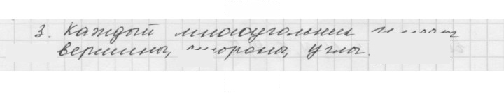 Скан решения номера 13