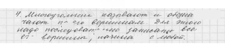 Скан решения номера 13