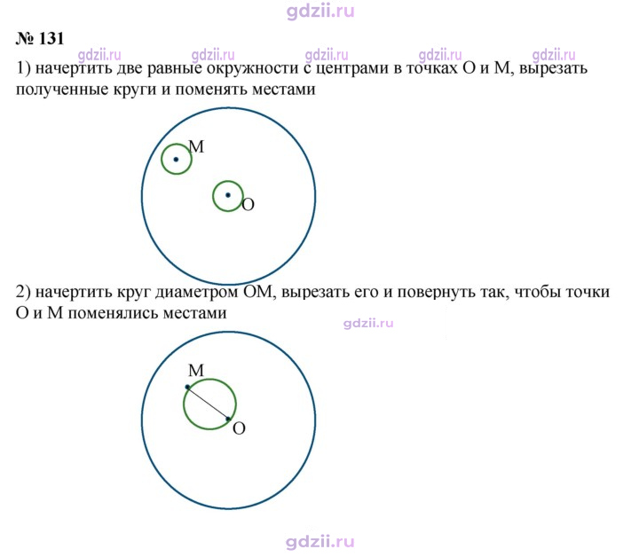 Скан решения номера 131
