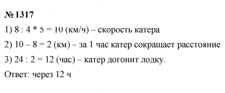 Скан решения номера 1317