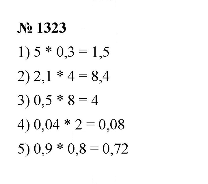 Скан решения номера 1323