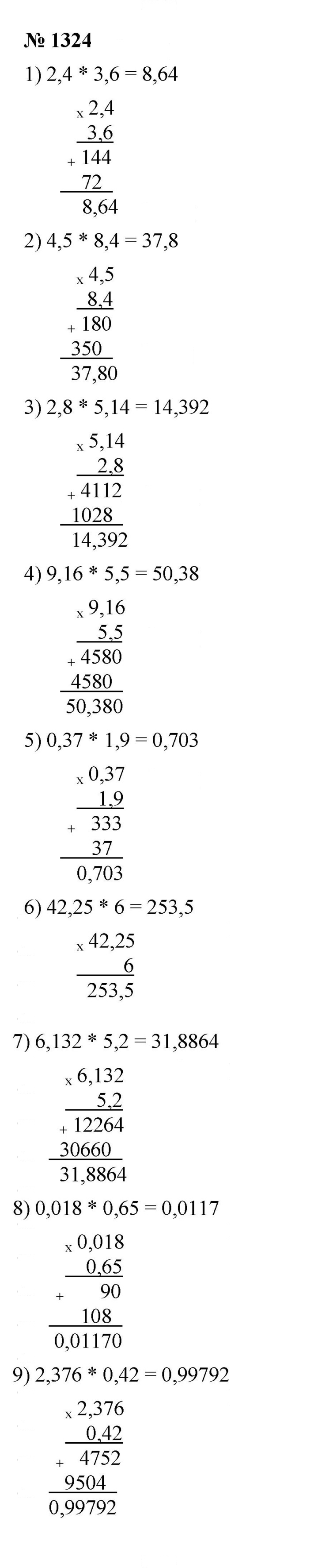 Скан решения номера 1324