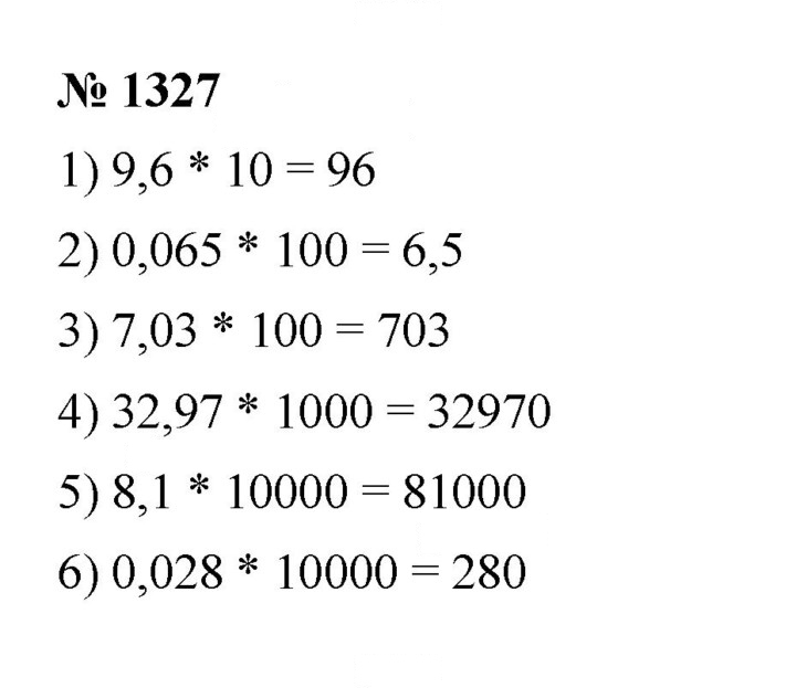 Скан решения номера 1327
