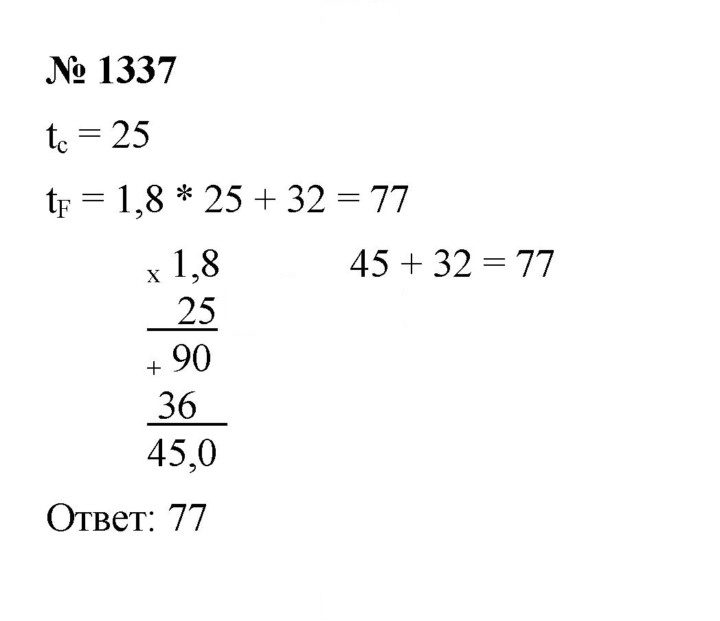 Скан решения номера 1337