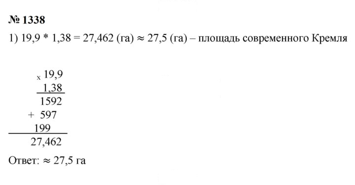 Скан решения номера 1338
