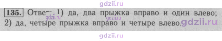 Скан решения номера 135