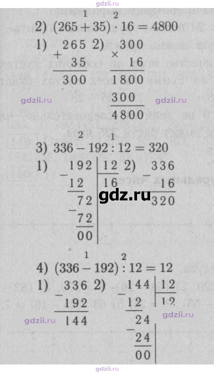 Скан решения номера 136
