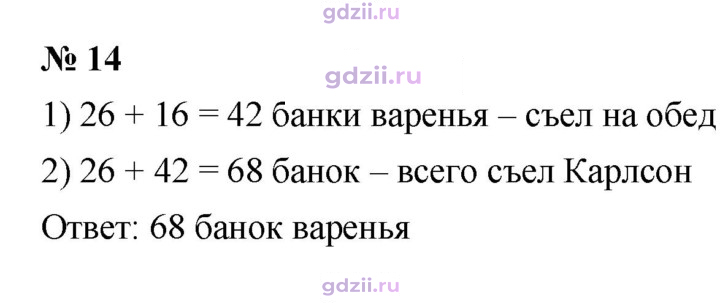 Скан решения номера 14