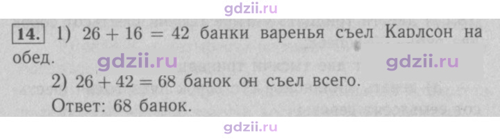 Скан решения номера 14