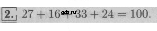 Скан решения номера 14