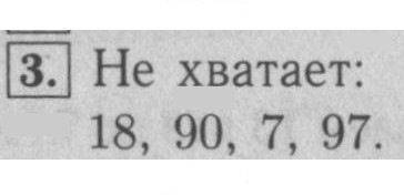 Скан решения номера 14
