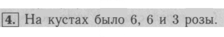 Скан решения номера 14