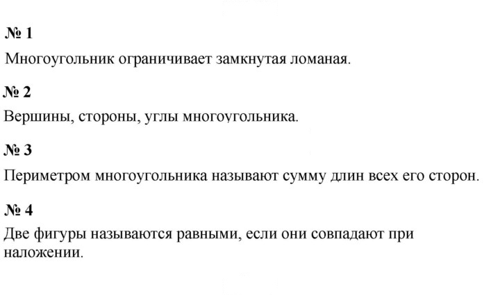 Скан решения номера 14