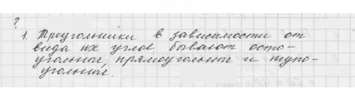 Скан решения номера 14