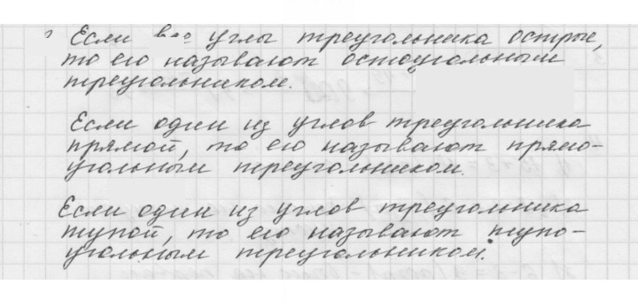 Скан решения номера 14