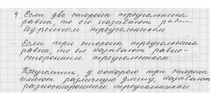 Скан решения номера 14