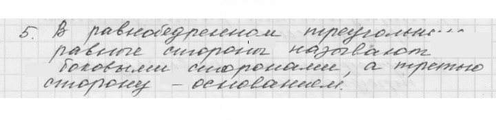 Скан решения номера 14