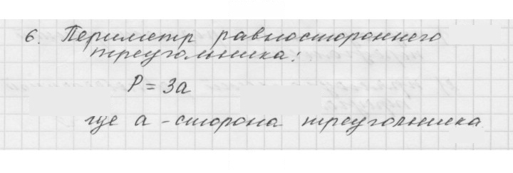 Скан решения номера 14
