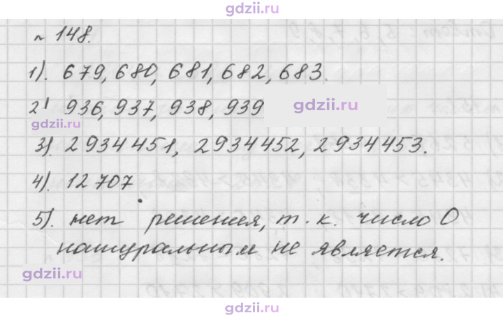 Скан решения номера 148