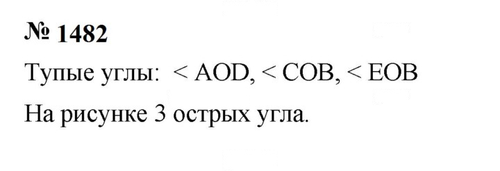 Скан решения номера 1482