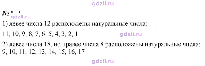 Скан решения номера 149