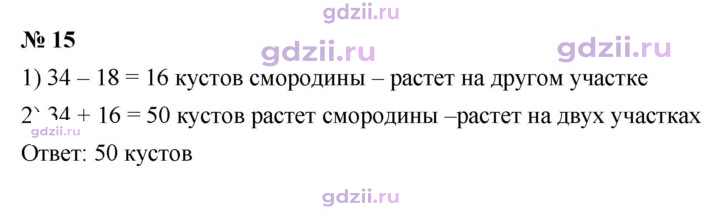 Скан решения номера 15