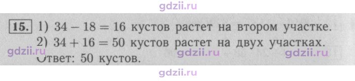 Скан решения номера 15