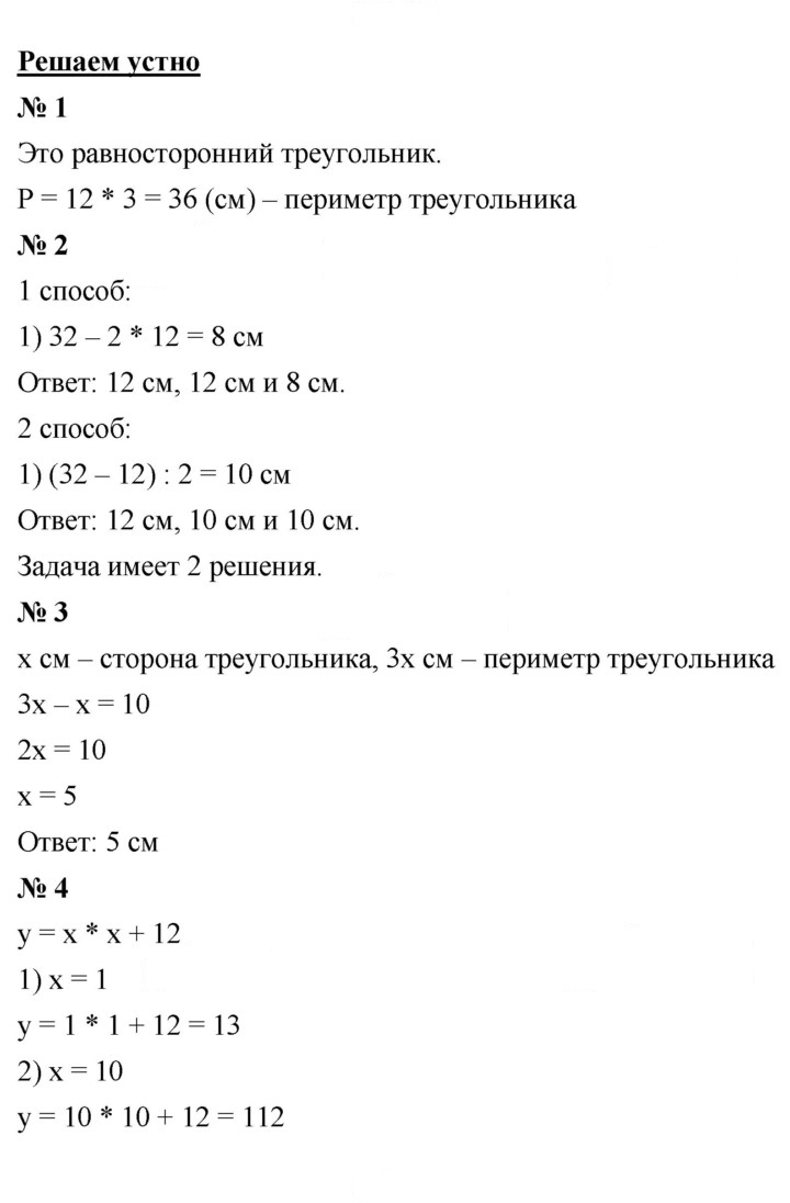 Скан решения номера 15