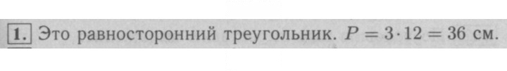 Скан решения номера 15