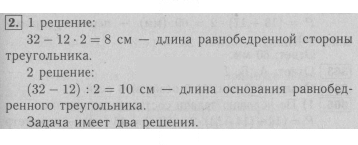 Скан решения номера 15