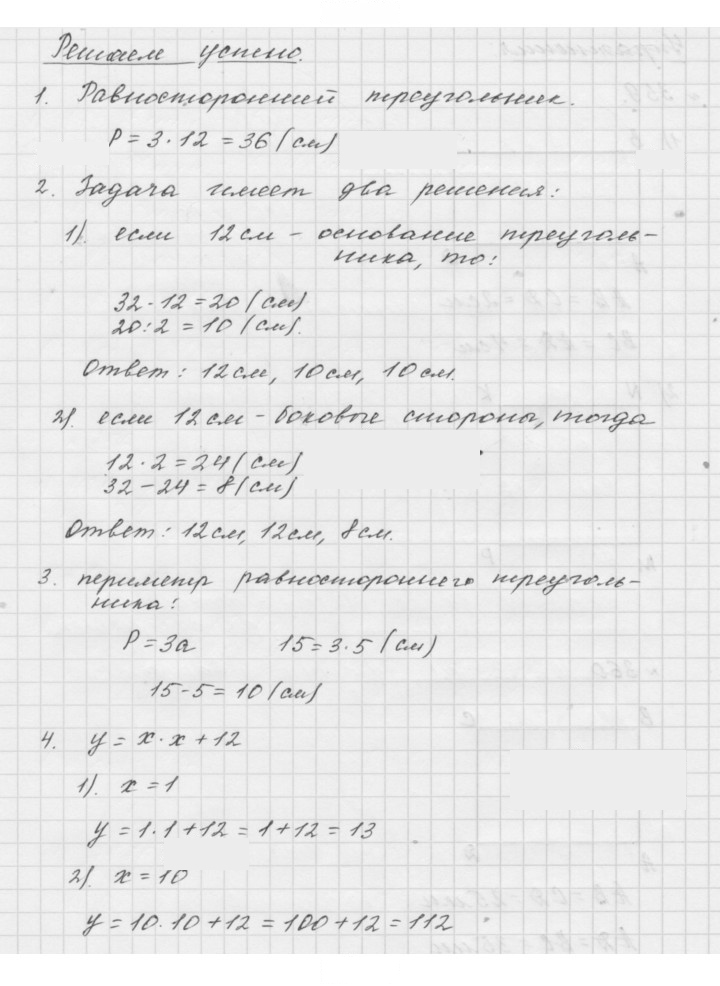 Скан решения номера 15