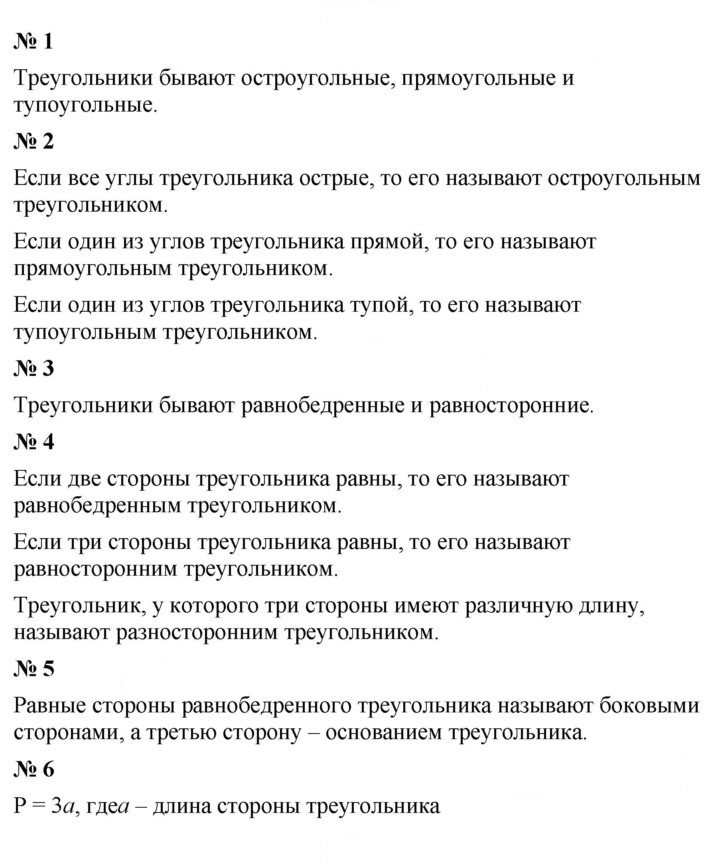 Скан решения номера 15