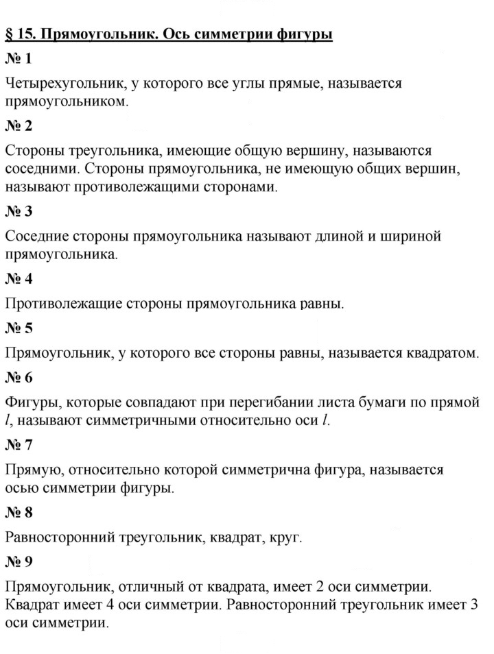 Скан решения номера 15