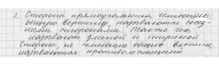 Скан решения номера 15