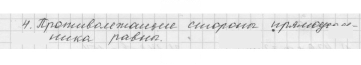 Скан решения номера 15