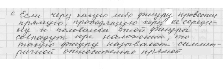 Скан решения номера 15