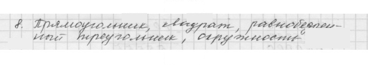 Скан решения номера 15