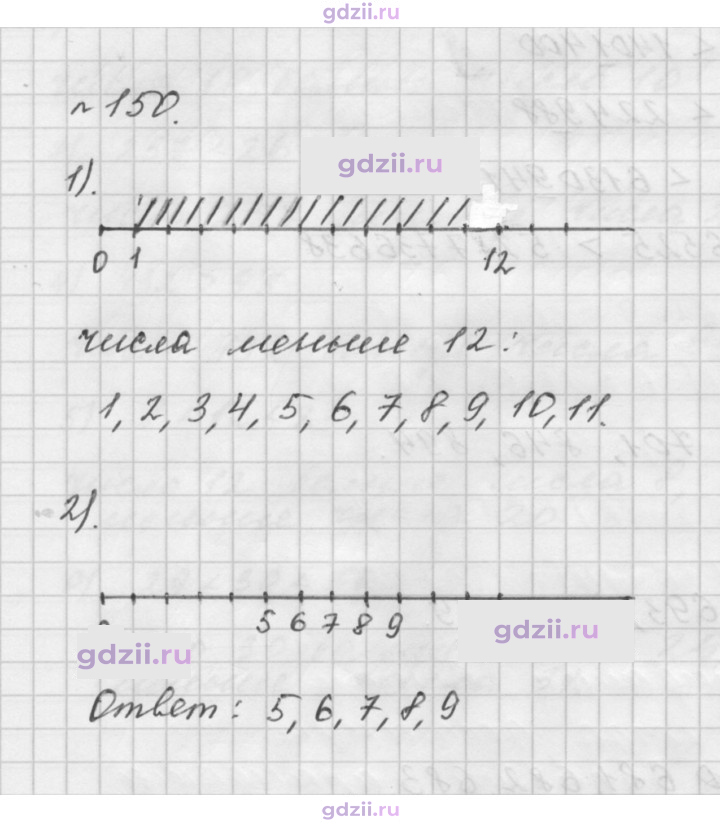 Скан решения номера 150