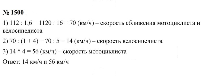 Скан решения номера 1500