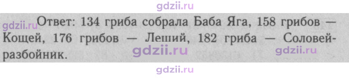 Скан решения номера 156