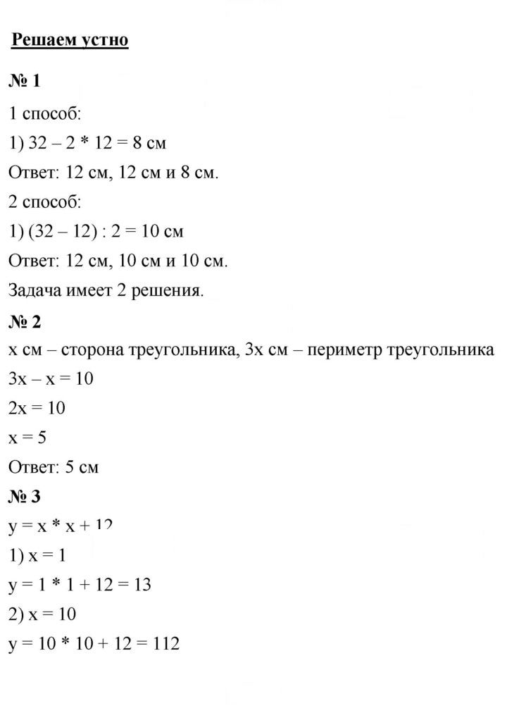 Скан решения номера 16