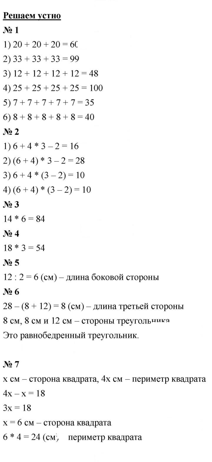 Скан решения номера 16