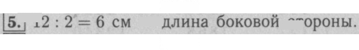 Скан решения номера 16