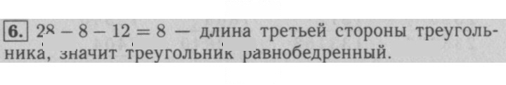 Скан решения номера 16