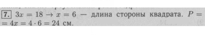 Скан решения номера 16