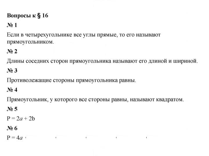 Скан решения номера 16