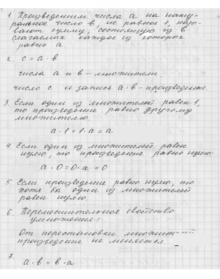 Скан решения номера 16